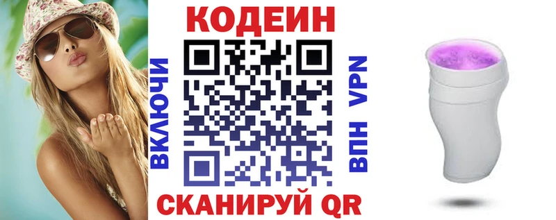 ссылка на мегу ссылка  Кунгур  Codein Purple Drank 
