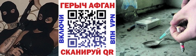 blacksprut онион  Кунгур  ГЕРОИН афганец 