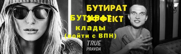 эйфоретик Белокуриха
