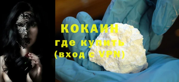 кокаин премиум Балабаново