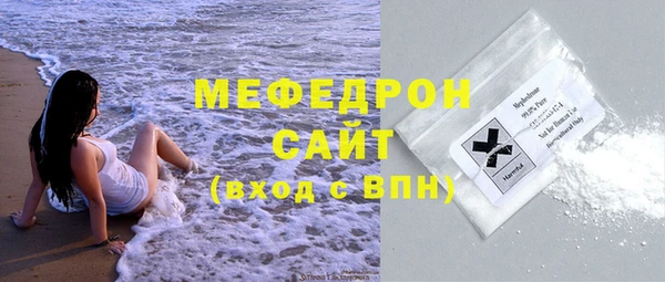 мефедрон Беломорск