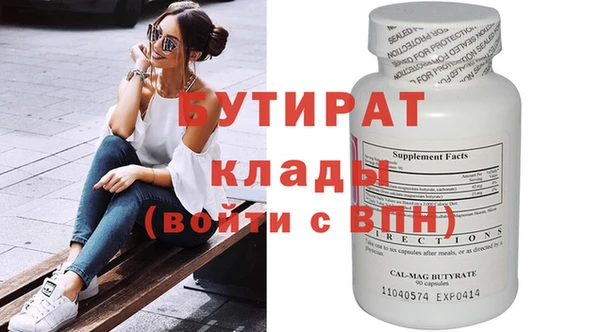 бутират Баксан
