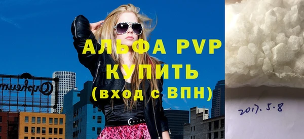альфа пвп Белоозёрский