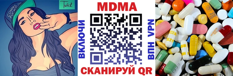 МДМА кристаллы  купить наркотик  Кунгур 