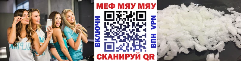 МЯУ-МЯУ мяу мяу mega ONION Кунгур